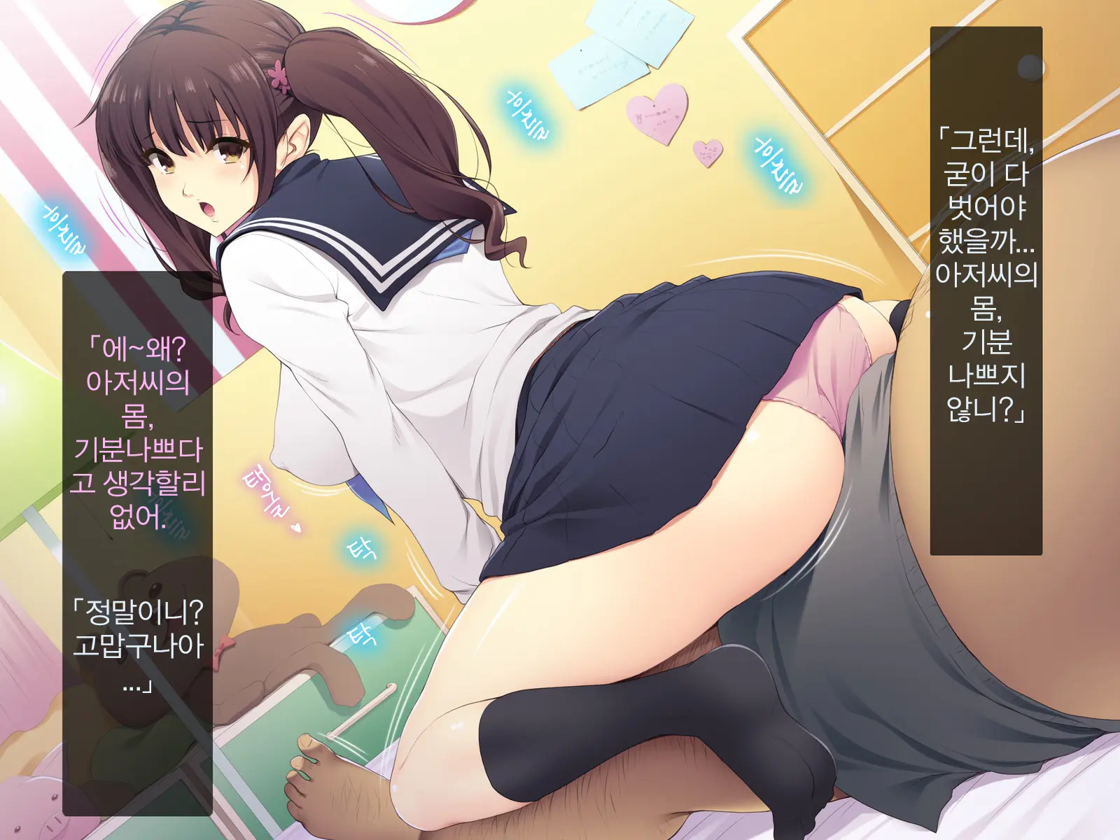 Kyonyuu JK Ga Oji-San Chinpo To Jupojupo Iyarashii Sex Shitemasu. | 거유JK가 아저씨 자〇랑 츄파츄파 야한 섹스를합니다.